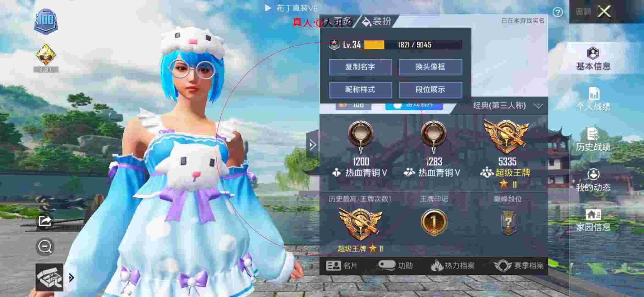 和平精英布丁直装透视 - 科技校长和平精英的头像辅助预览图